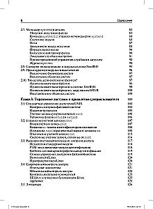 Unix and Linux: System Administrator's Guide