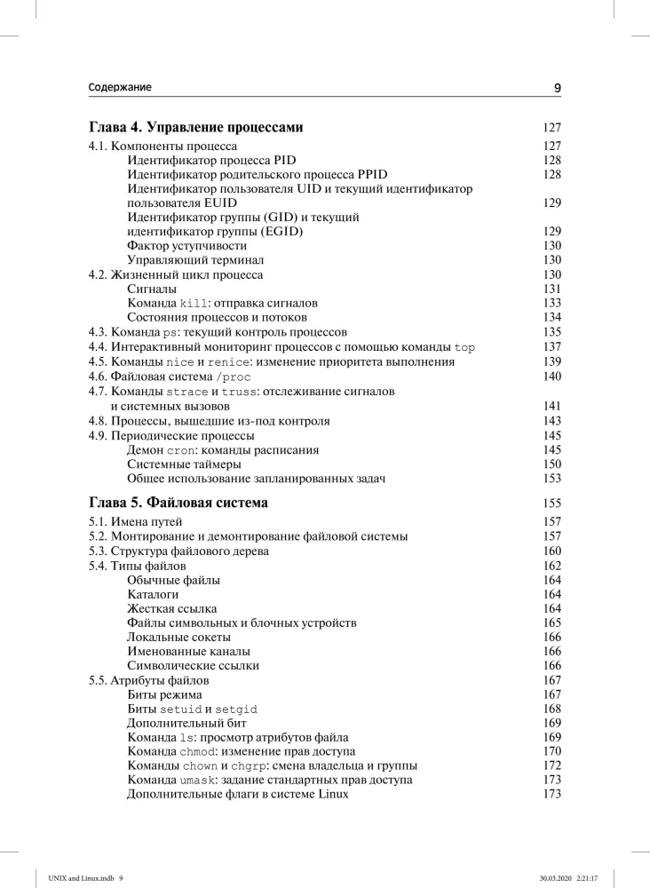 Unix and Linux: System Administrator's Guide