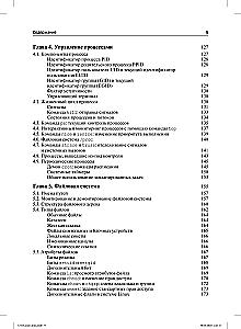 Unix and Linux: System Administrator's Guide