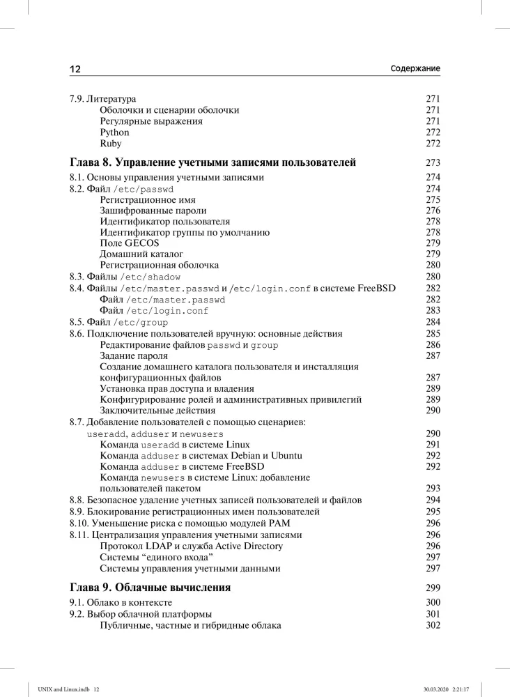 Unix and Linux: System Administrator's Guide