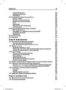 Unix and Linux: System Administrator's Guide