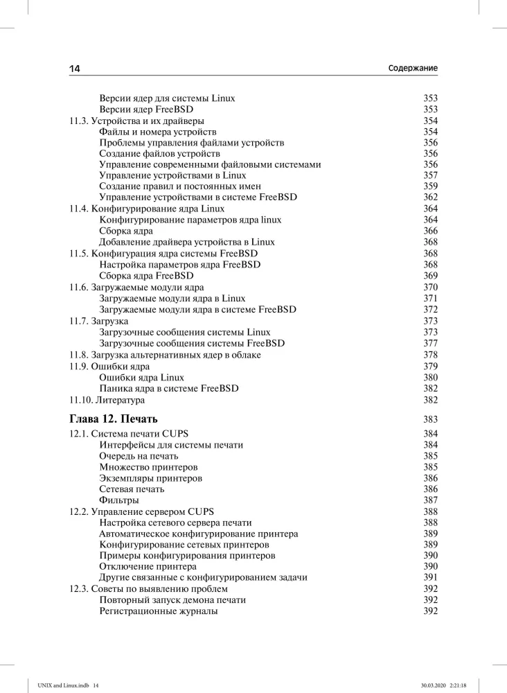 Unix and Linux: System Administrator's Guide