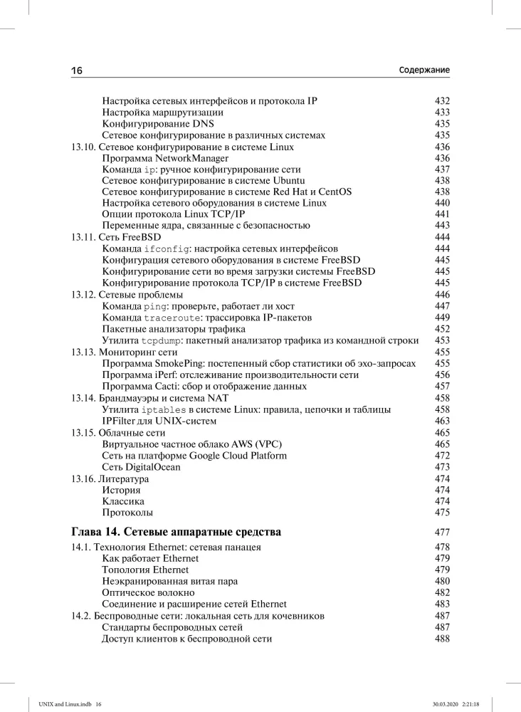 Unix and Linux: System Administrator's Guide