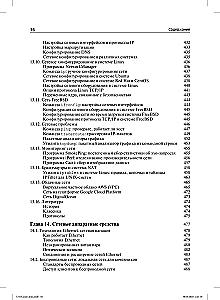 Unix and Linux: System Administrator's Guide