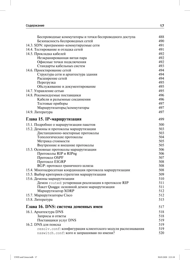 Unix and Linux: System Administrator's Guide
