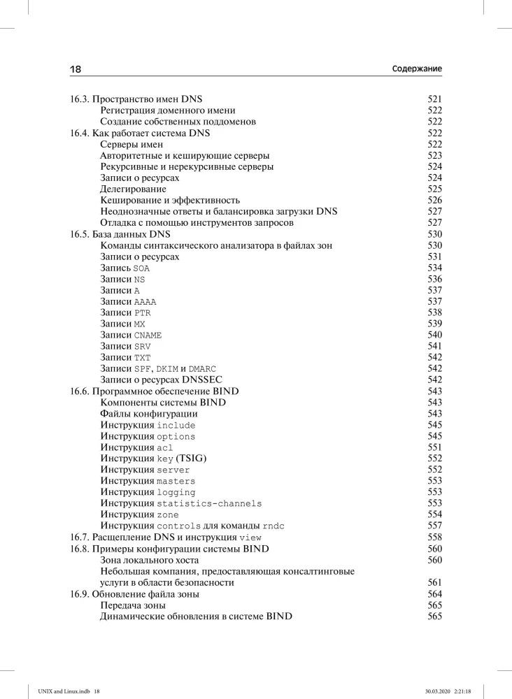 Unix and Linux: System Administrator's Guide