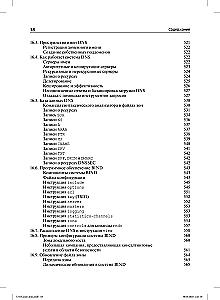Unix and Linux: System Administrator's Guide