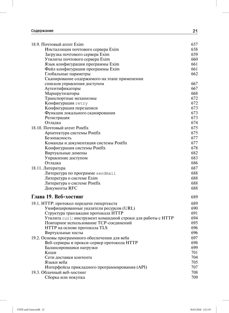 Unix and Linux: System Administrator's Guide