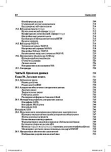 Unix and Linux: System Administrator's Guide