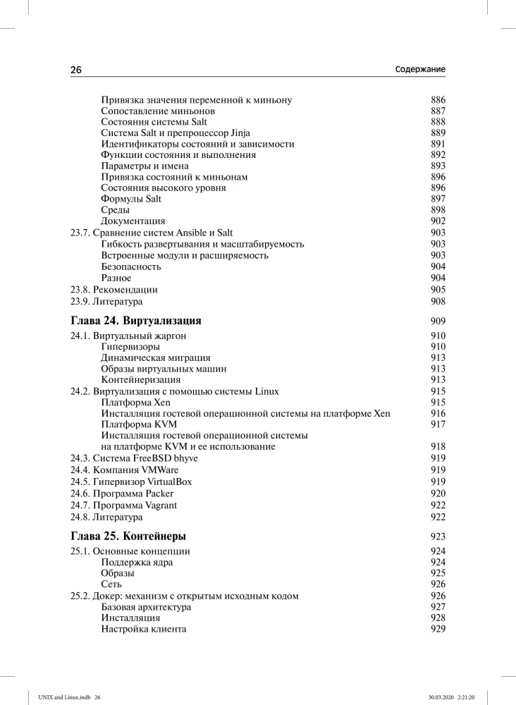 Unix and Linux: System Administrator's Guide