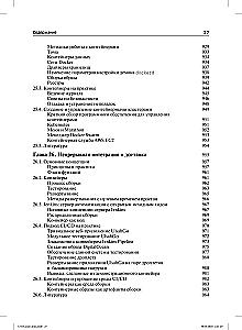 Unix and Linux: System Administrator's Guide