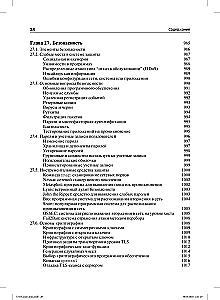 Unix and Linux: System Administrator's Guide