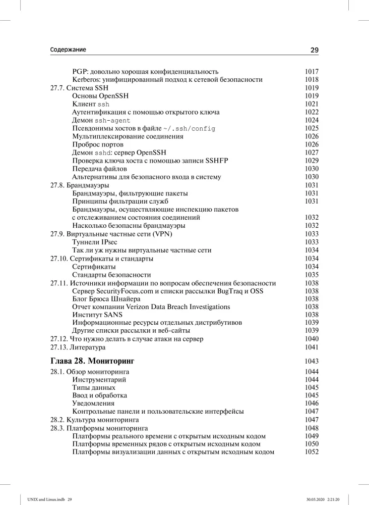 Unix and Linux: System Administrator's Guide
