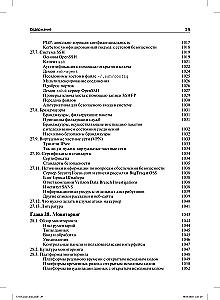 Unix and Linux: System Administrator's Guide