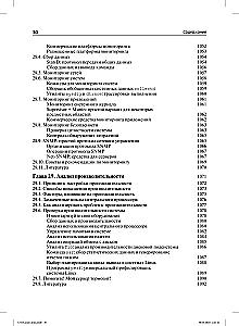 Unix and Linux: System Administrator's Guide