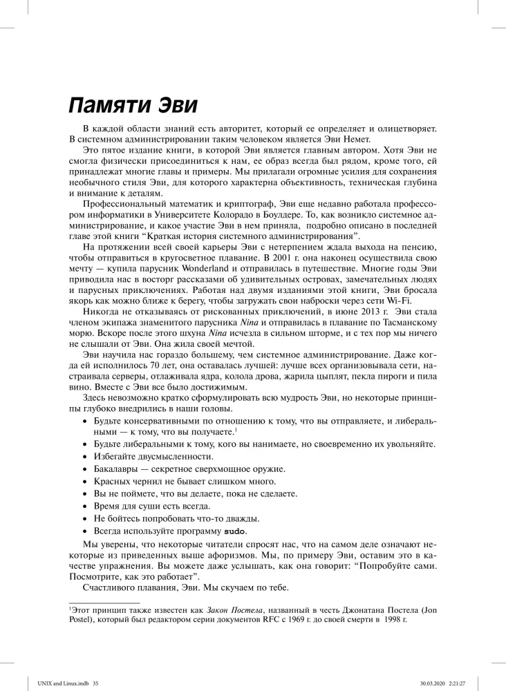 Unix and Linux: System Administrator's Guide