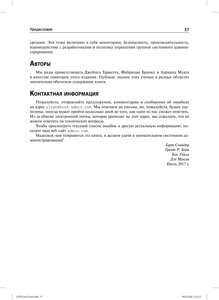 Unix and Linux: System Administrator's Guide