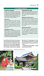 Japonia: Tokio, Osaka, Kioto, Kamakura, Nikko, Nara, Miyajima. Przewodnik