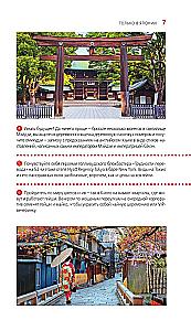 Japonia: Tokio, Osaka, Kioto, Kamakura, Nikko, Nara, Miyajima. Przewodnik