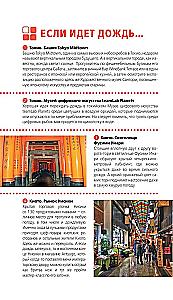 Japonia: Tokio, Osaka, Kioto, Kamakura, Nikko, Nara, Miyajima. Przewodnik
