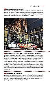 Japonia: Tokio, Osaka, Kioto, Kamakura, Nikko, Nara, Miyajima. Przewodnik
