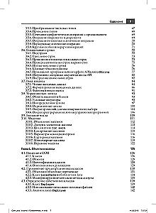 Java. The Professional's Library. Volume 1. Fundamentals