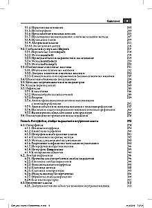 Java. The Professional's Library. Volume 1. Fundamentals
