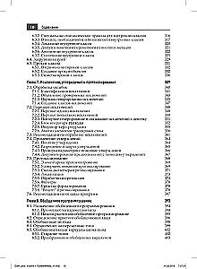 Java. The Professional's Library. Volume 1. Fundamentals