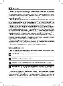 Java. The Professional's Library. Volume 1. Fundamentals