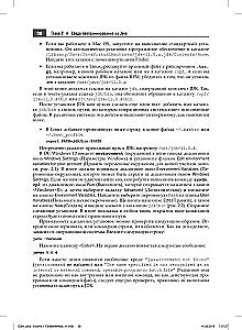 Java. The Professional's Library. Volume 1. Fundamentals