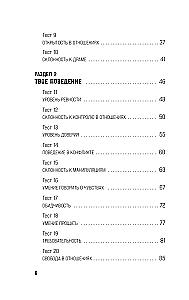 Sprawdzanie relacji. 50 testów na zgodność, aby zrozumieć siebie i partnera