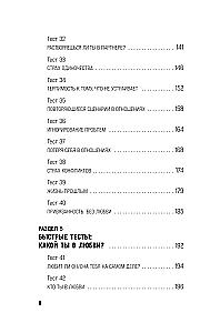 Sprawdzanie relacji. 50 testów na zgodność, aby zrozumieć siebie i partnera
