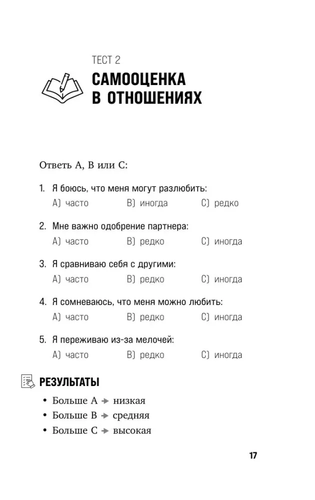 Sprawdzanie relacji. 50 testów na zgodność, aby zrozumieć siebie i partnera