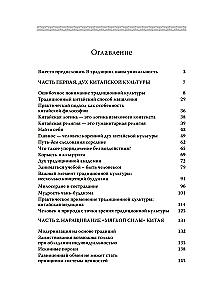 Ķīnas kultūras garīgās pamatnostādnes