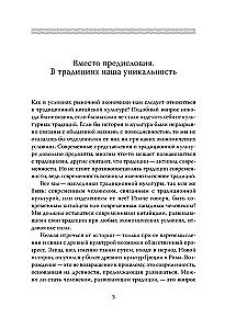 Ķīnas kultūras garīgās pamatnostādnes