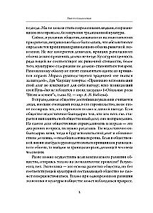 Ķīnas kultūras garīgās pamatnostādnes