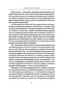 Ķīnas kultūras garīgās pamatnostādnes