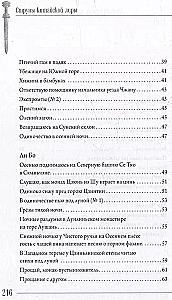 Żywioł wiersza. Chińska poezja VII–X w.