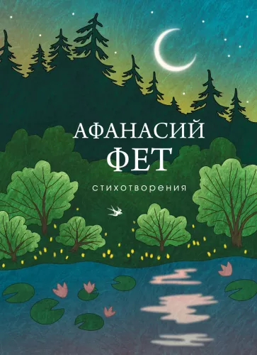 Poems