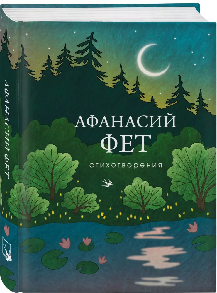 Poems