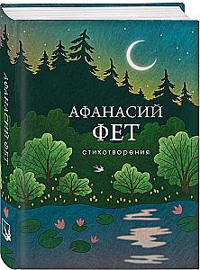 Poems