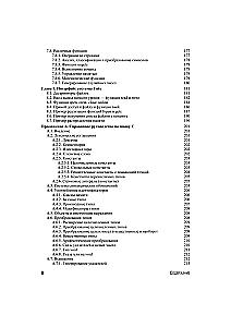 The C Programming Language