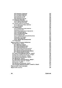 The C Programming Language