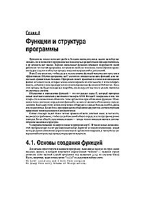 The C Programming Language