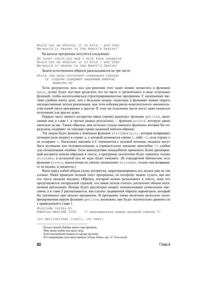 The C Programming Language