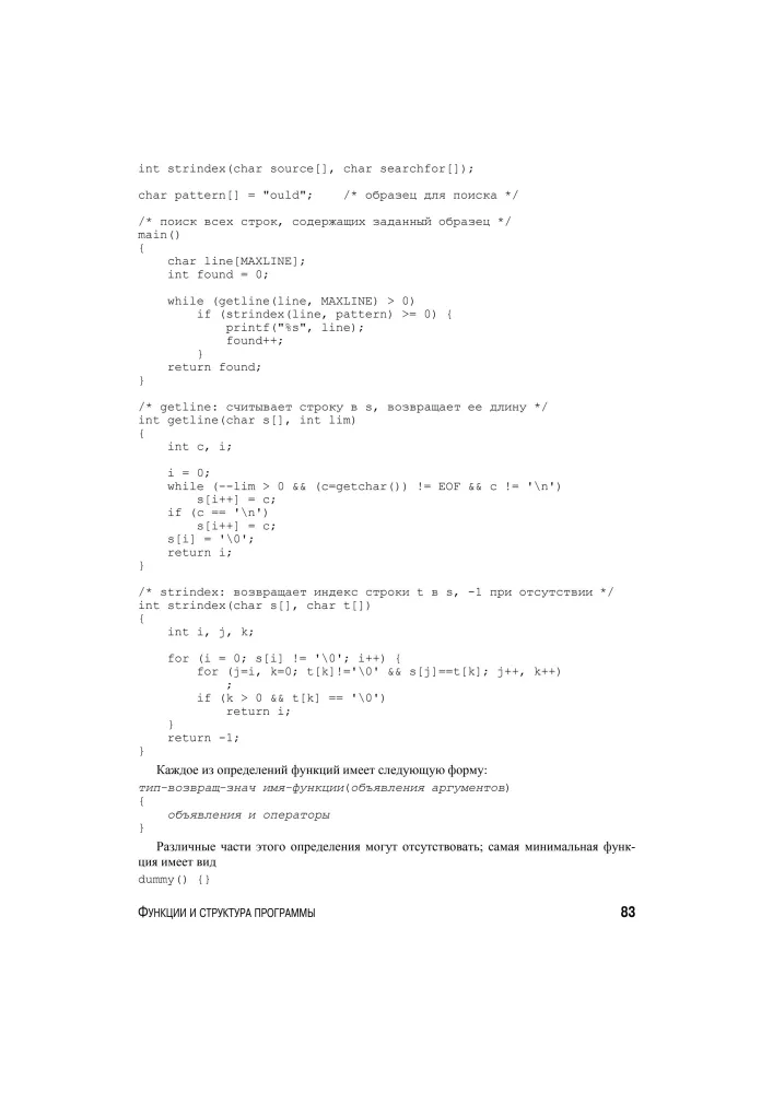 The C Programming Language