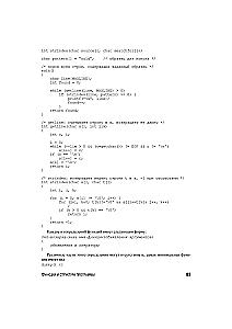 The C Programming Language