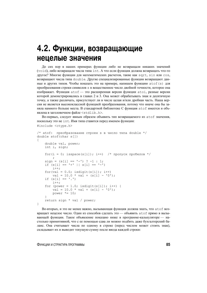 The C Programming Language