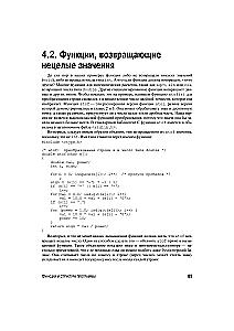 The C Programming Language