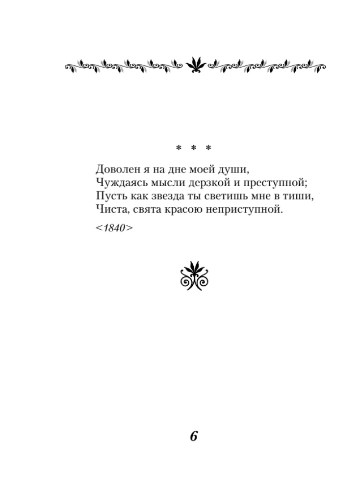 Poems